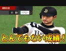 イチローを今のオリックスに入団させたらどんな成績を残すのか？【プロスピ2022・ゆっくり実況】