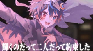 【眠れる低音で】ベテルギウス／優里（Cover） 鬱