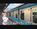輸送障害マニアささらちゃんと見る京浜東北線の折返し運転【CeVIO AI】