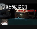 てきとうにぶらり　祝5連休・原子力発電所巡り　編
