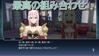 【荊】シオン・アイメリス　スキット集『テイルズオブザレイズ』