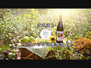 【オリジナル曲】ピクニックへ行こう！