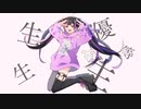 エリート/Chinozo 歌ってみた
