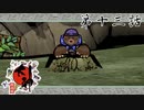 新喜劇みたいなノリで喋ってくるもぐら 大神 絶景版 Part13【ゲーム実況】