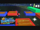 【スーパーマリオサンシャイン】最初の方なのにもうむずいんだが【実況プレイ】#3