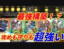 【シャドウバース】あらゆるデッキに勝てるポテンシャルを秘めた進化ウイッチ×ヴァンプの組み合わせが最強すぎる