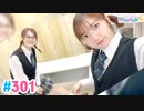 【高画質・完全版】Pyxisのキラキラ大作戦！ 第301回