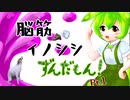【Splatoon2】脳筋イノシシ！ずんだもん！pt.1【ずんだもん実況プレイ】