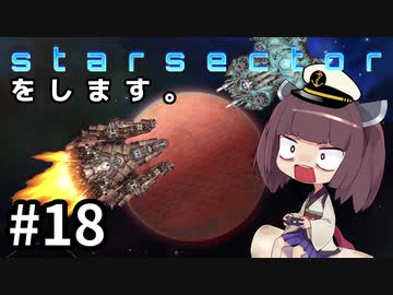 Starsectorをします。#18