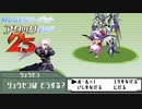 【MUGEN】MUGENターゲットアタック25！ その3