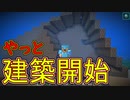 【実況】俺のマインクラフト　その75(海中建築編#4)【Minecraft】