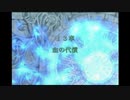 ＦＥ暁の女神　一期一会でがんばる実況初プレイ　第三部　13章その１