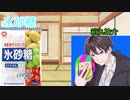 箱と氷の飲み会