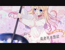 【MV】こねこね♡きゃっと - 春乃こね子
