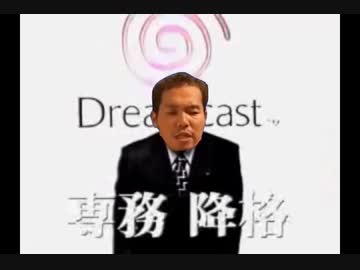 ドリ淫夢キャスト売り切れ！？