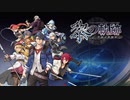 [PS4]黎の軌跡　髪消滅バグ