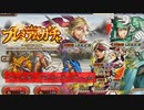 【インサガEC】-アンサガ- ドラゴンズヘブン ex5＆プレミアムガチャ【アンリミテッド サガ】