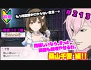 【シャニマス】オカマなP、G.R.A.D.の舞台へ！個のチカラぁ！！ part213【実況】
