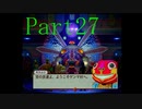 よせみてのバテン・カイトス実況プレイ　Part27