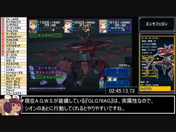 ゼノサーガ_エピソード1_AllBossesRTA_5時間7分8秒67_part9/15