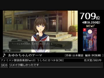 第14回みんなで決めるゲーム音楽ベスト100(+900) Part13