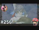 イケメン乱舞！『刀剣乱舞』実況プレイ　256
