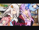 【声短劇場】結月ゆかりとゆかりマスター【VOICEROID劇場】