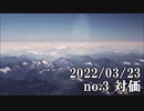 ショートサーキット出張版読み上げ動画7612