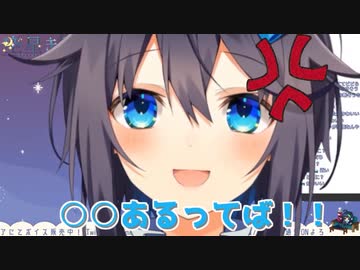 〇〇が無いと言われて怒り、ガチ恋距離になるきらめちゃん