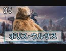 ボリス・ウルサス #5｜Total War WARHAMMER Ⅲ
