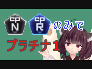 【遊戯王マスターデュエル】NR縛りでプラチナ1へ part3 【東北きりたん実況】