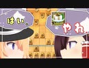 【ゆっくり実況】いま角頭歩つくのでいそがしいから。（角頭歩戦法持久戦調）【最底辺から級位脱却】【将棋ウォーズ】