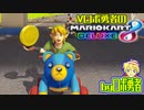 レート戦で追加コースを走る！ロボ勇者のマリオカート8DX【VTuber】