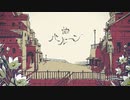 ×シャルル×　歌ってみた：ばつ