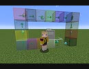 【Minecraft】データパック紹介：ItemTube/アイテムチューブ、MassStorage/大容量ストレージ