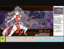 【城プロＲＥ】天下統一　天下の分け目　～難～　戦功攻略【ボイロ解説】★４～７（＋改）＋自由枠２