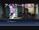 【鎮魂歌】カーリャ・ネヴァン　スキット集『テイルズオブザレイズ』