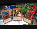 【遊戯王マスターデュエル】イベント開幕！　サイクルリバースで相手を泥沼に引きずり込め！