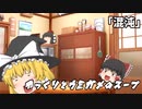 ゆっくりとウミガメのスープをやってみた:5「混沌」
