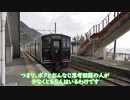 はやとの風を撮りに行くだけの動画【ゆっくり鉄道旅実況】