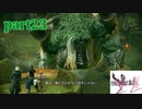 【FF13-2☆part23】FF中級者がFINAL FANTASYシリーズ1から楽しく実況プレイ♪