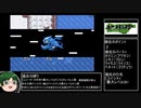 トーホク地方旅歩き（ポケットモンスターベガ）Part15