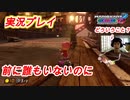 前に誰もいないはずなのに抜かされてる件についてww【マリオカート8DX】
