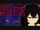 ぼっちだけどリング探しに行く-エルデンリング - #15