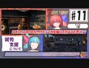 そううつ姉妹の7days【11話 就労支援】