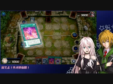 【遊戯王マスターデュエル】妖仙ネットワークに接続する決闘者IAちゃん