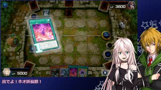 【遊戯王マスターデュエル】妖仙ネットワークに接続する決闘者IAちゃん