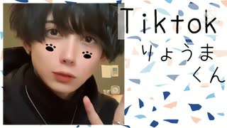 【tiktok】りょうまくん・莉犬くんの病気(?)について