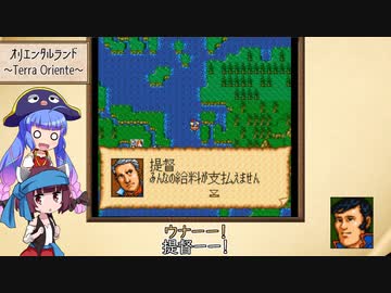 【大航海時代Ⅱ】ウナきりまったり大航海 9日目「オリエンタルランド」【VOICEROID実況】