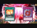 【遊戯王】ヘル・テンペストコンボの一例【マスターデュエル】